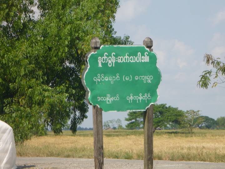And now we were off the beaten track&hellip;. signs only in Burmese!