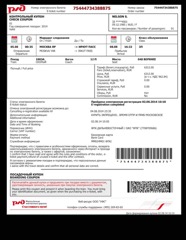 Sara trans-siberia train ticket-2014-08-05at09-03-04